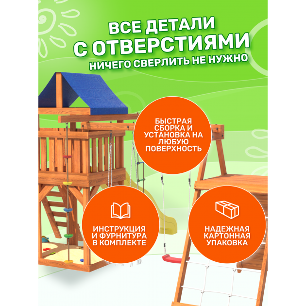 Детская площадка с балконом, скалодромом и качелями